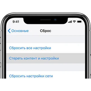 Як скинути айфон до заводських налаштувань?
