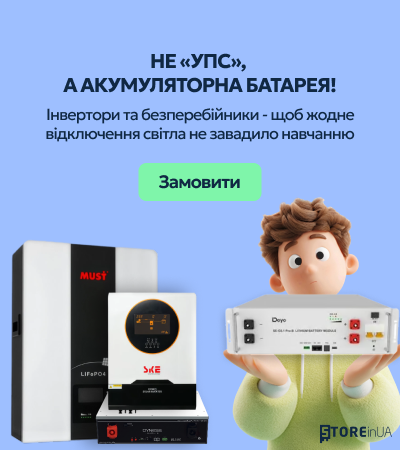 /promotions/back-to-school/filter-kategoriia-tovariv-is-invertori-or-akumuliatori-dlia-dbz-or-dzerela-bezperebiinogo-zivlennia-or-portativni-zariadni-stanciyi/
