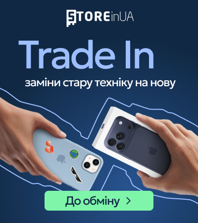 Трейд-ин