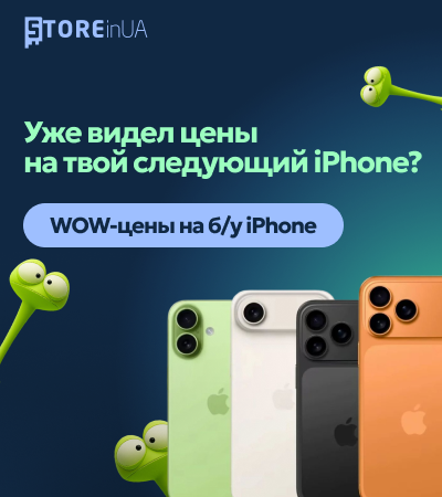 https://storeinua.com/categories/iphone-vzivani/