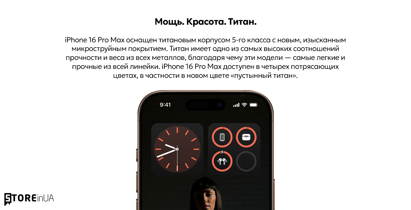 Айфон 16 Про Макс