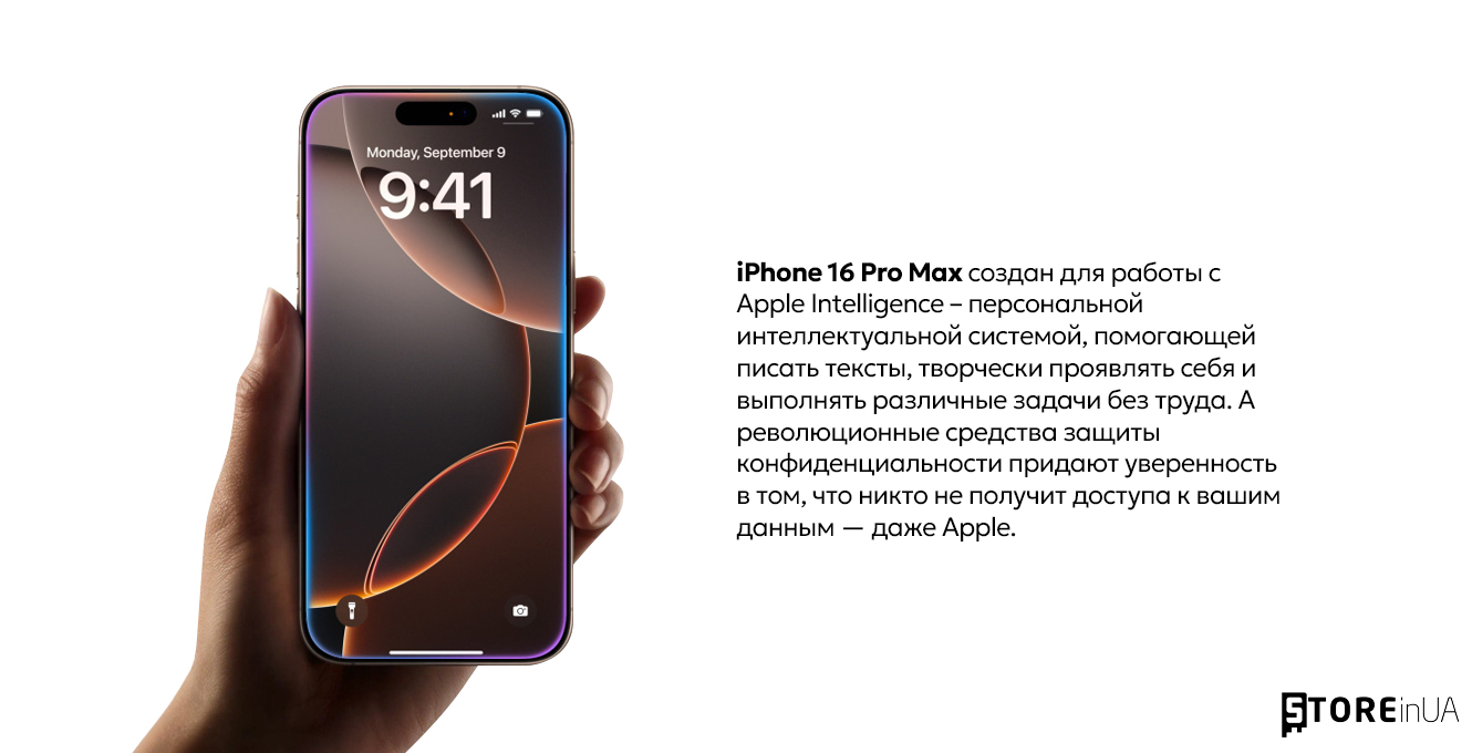 Apple Intelligence в Айфон 16 Про Макс