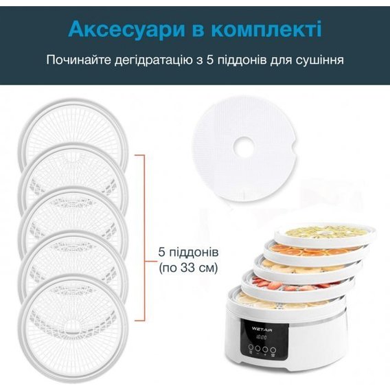 Сушилка WetAir WFD-K500WR Europe - фото 1