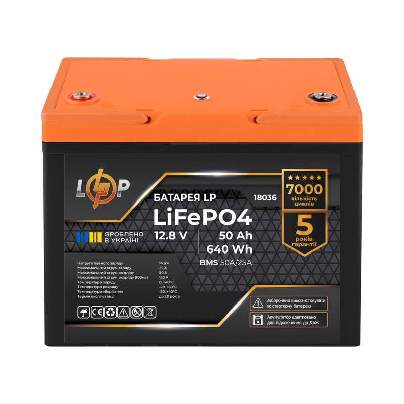 Аккумулятор LogicPower LP LiFePO4 для ИБП 12V - 50 Ah (BMS 50A/25A) пластик (18036)
