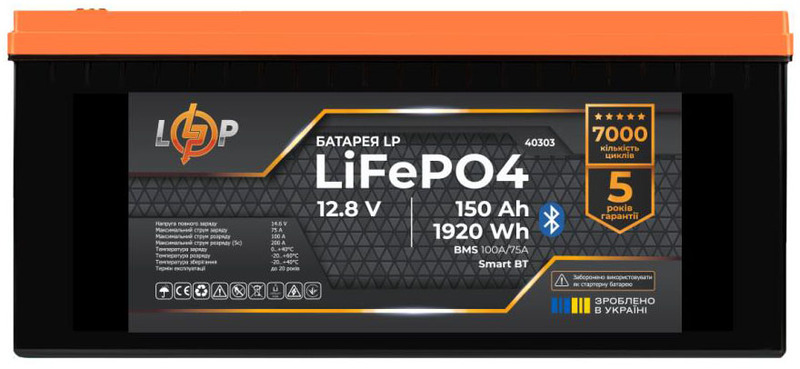Акумулятор LogicPower LiFePO4 12,8V - 150 Ah (1920Wh) (BMS 100A/75А) пластик Smart BT