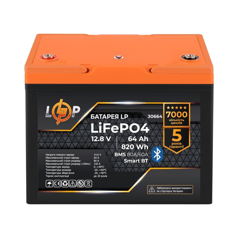 Акумулятор LogicPower LiFePO4 12,8V 64 Ah (30664)