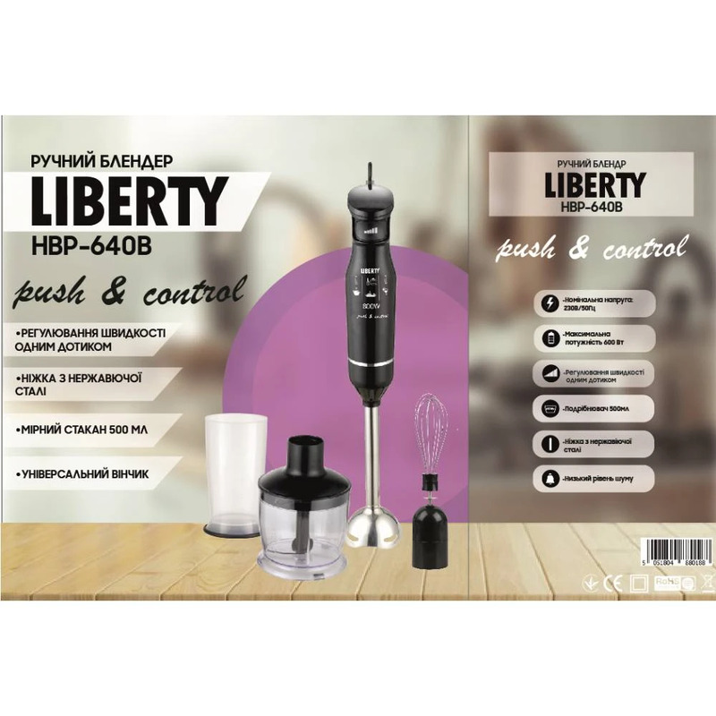 Погружний блендер Liberty HBP-640B - фото 1