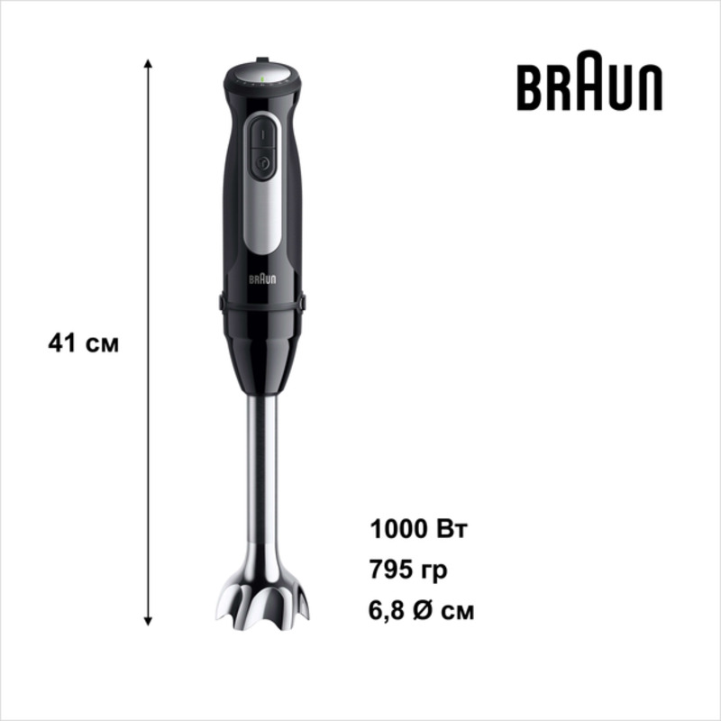 Блендер Braun MQ 55236 MBK - фото 2