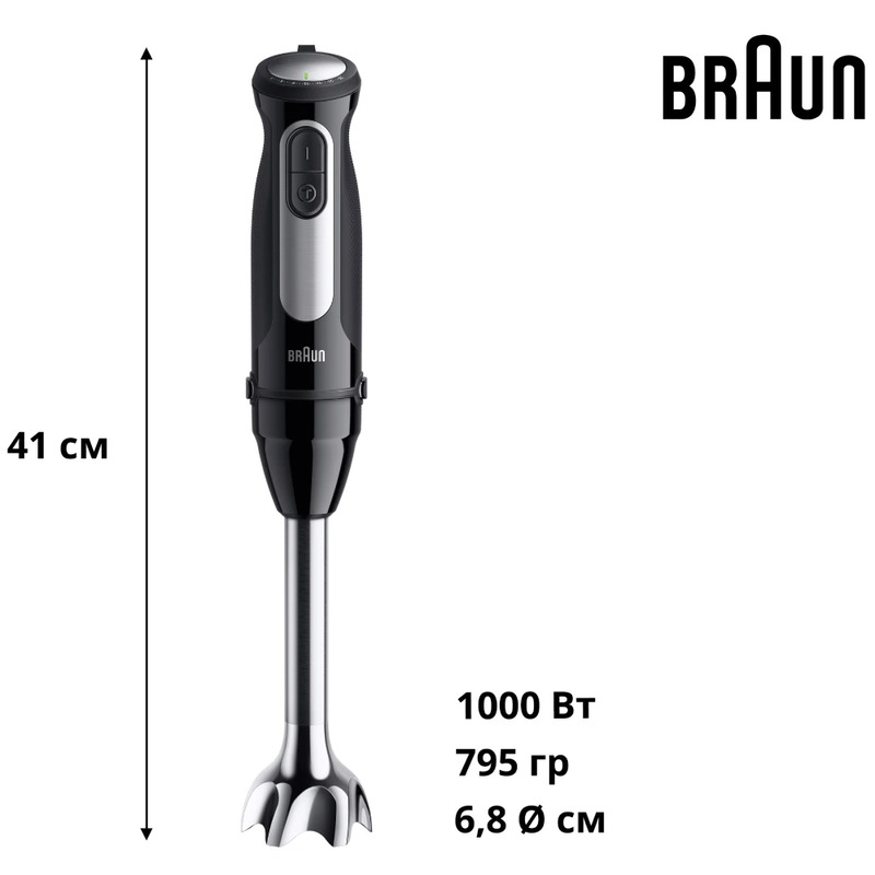 Погружной блендер Braun MQ55254M Europe - фото 1