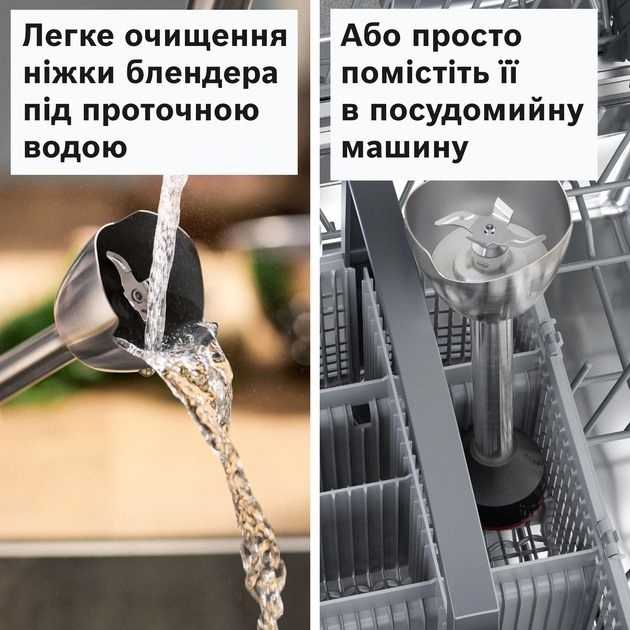 Блендер Bosch MSM4B624 - фото 3 Блендер Bosch MSM4B624 - фото 3