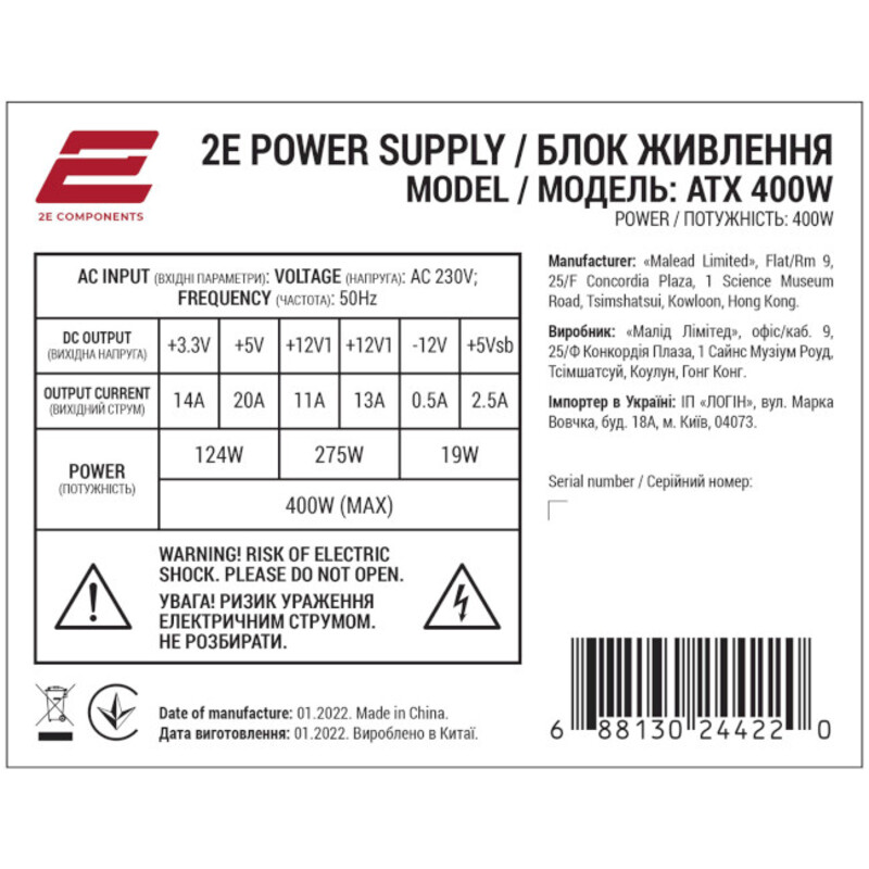 Блок живлення 2E ATX 400W (2E ATX 400W) - фото 2 Блок живлення 2E ATX 400W (2E ATX 400W) - фото 2
