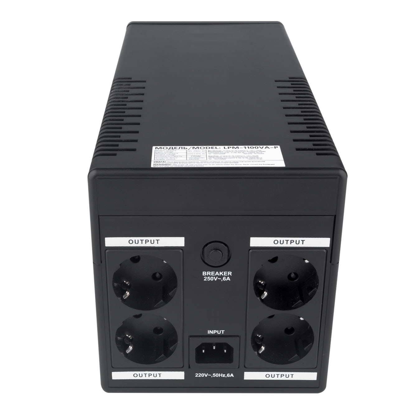 ИБП LogicPower LPM-1100VA-P (6445) - фото 2 ИБП LogicPower LPM-1100VA-P (6445) - фото 2