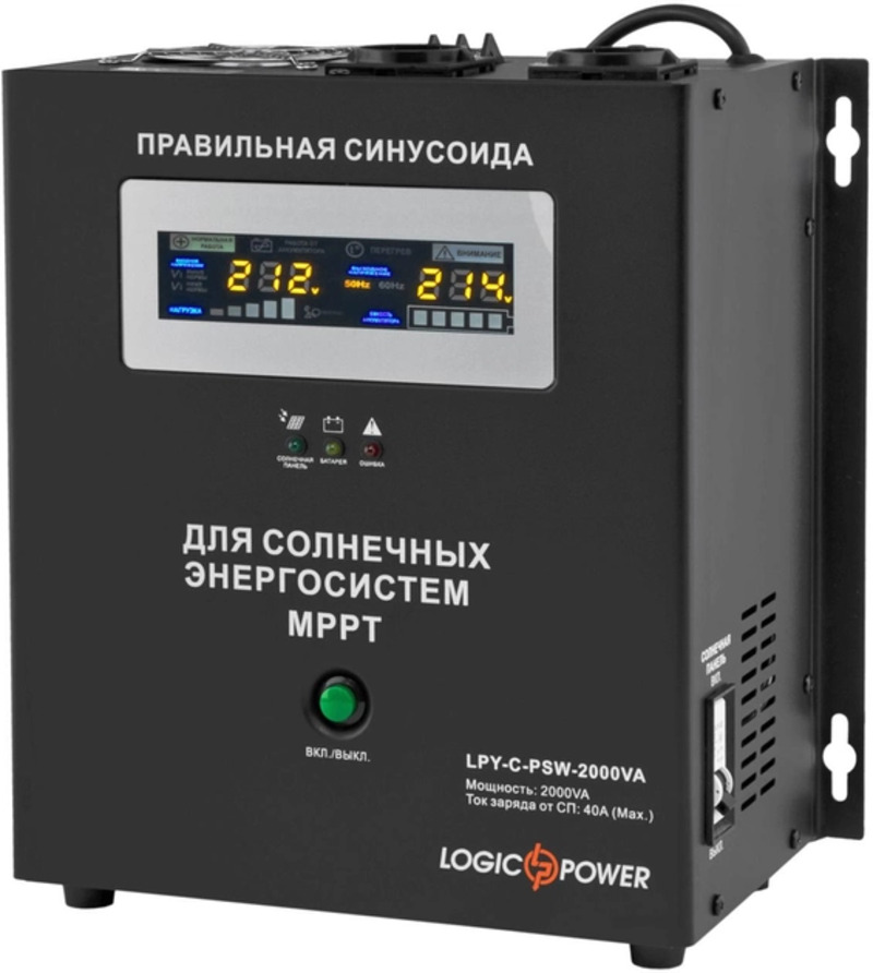 Инвертор/ИБП LogicPower LPY-C-PSW-2000VA (1400Вт) MPPT 24V (LP4126)