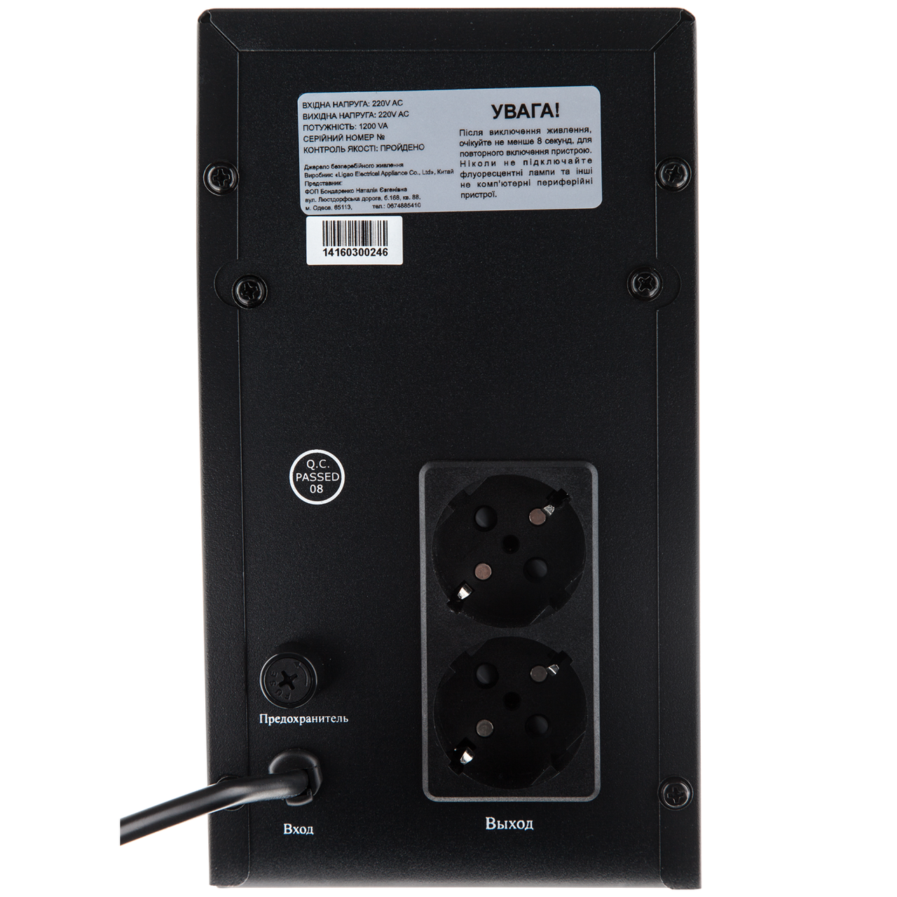 ИБП LogicPower 850VA AVR (1212) - фото 2 ИБП LogicPower 850VA AVR (1212) - фото 2