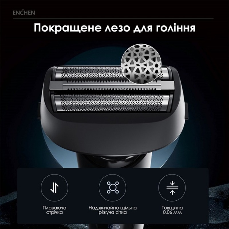Електробритва Enchen MS001 Foil Shaver - фото 3 Електробритва Enchen MS001 Foil Shaver - фото 3