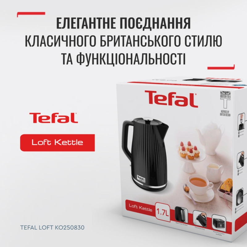 Электрочайник Tefal KO250830 - фото 3 Электрочайник Tefal KO250830 - фото 3
