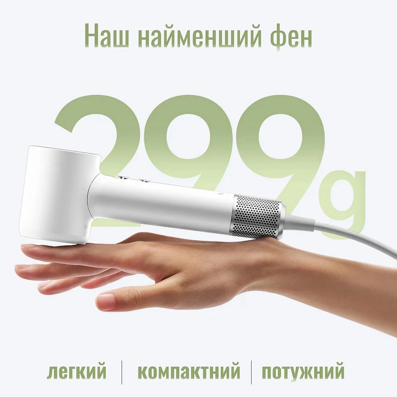 Фен Laifen MINI арктически белый (1HD31-S-EU-WH-001) - фото 6