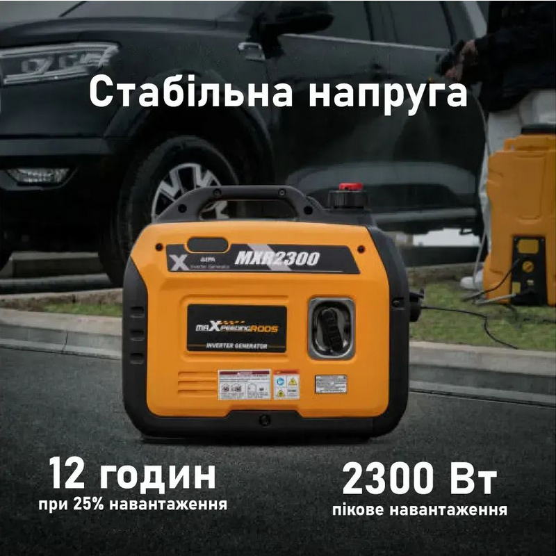 Генератор инверторный MaXpeedingRODS MXR2300 - фото 6 Генератор инверторный MaXpeedingRODS MXR2300 - фото 6