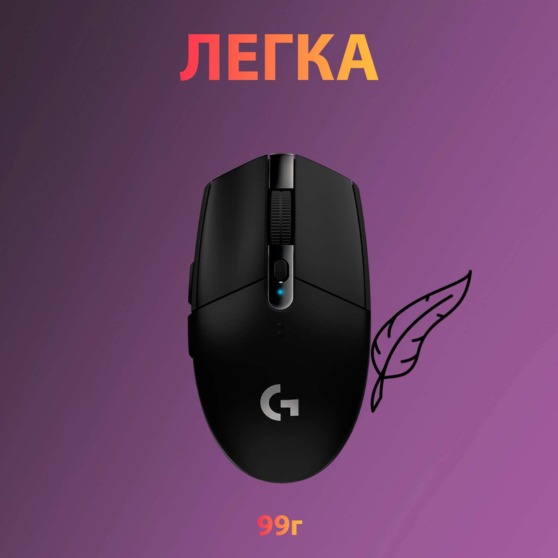 Ігрова миша бездротова Logitech G305 Black (910-005282) - фото 1 Ігрова миша бездротова Logitech G305 Black (910-005282) - фото 1