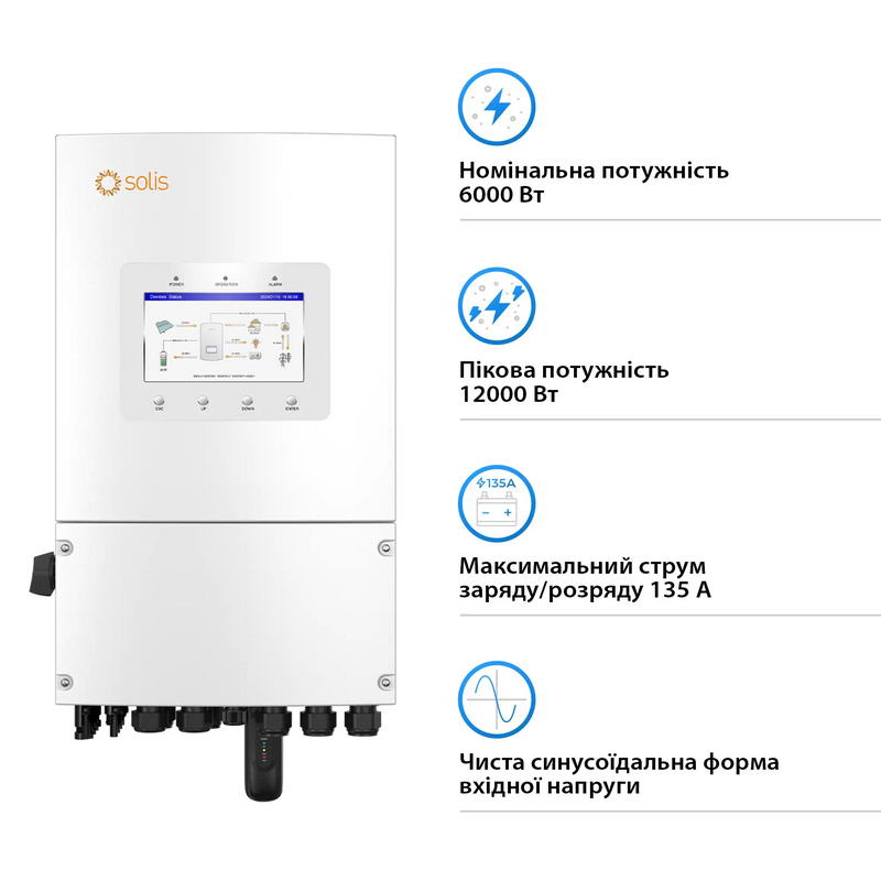 Комплект інвертор SOLIS S6-EH1P6K-L-PLUS 6KW + 2 шт Акумуляторна батарея для ДБЖ Dyness DL5.0C - фото 1