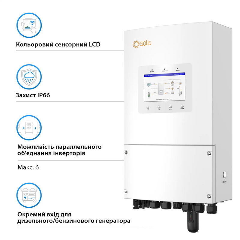 Комплект інвертор SOLIS S6-EH1P6K-L-PLUS 6KW + 2 шт Акумуляторна батарея для ДБЖ Dyness DL5.0C - фото 3