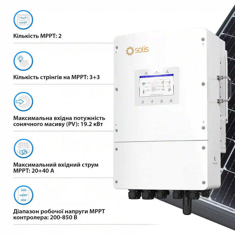 Комплект інвертор SOLIS S6-EH3P12K-L 12KW + 3 шт Акумуляторна батарея для ДБЖ Dyness DL5.0C - фото 2