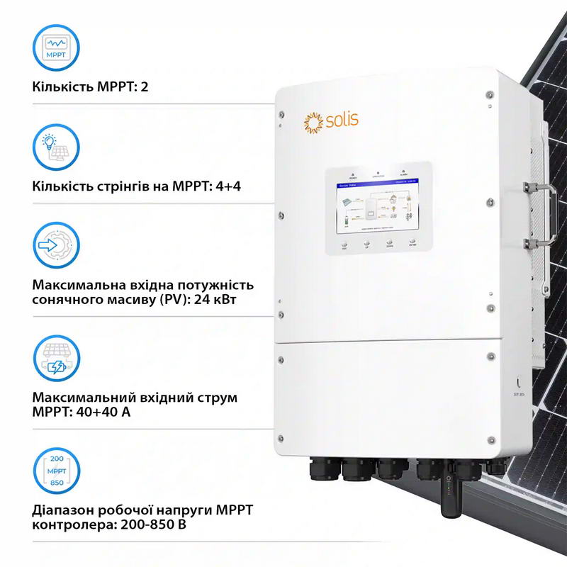 Комплект інвертор SOLIS S6-EH3P15K-L 15KW + 4 шт Акумуляторна батарея для ДБЖ Dyness DL5.0C - фото 2