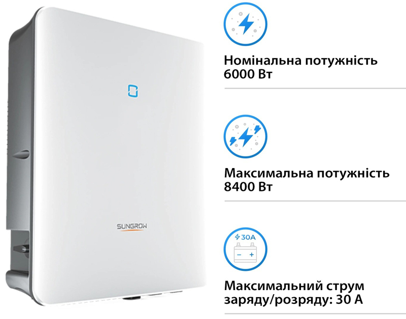 Гибридный инвертор Sungrow SH6.0RS-V11 6KW HV 2 MPPT 220V Однофазный (ASH00099) - фото 1