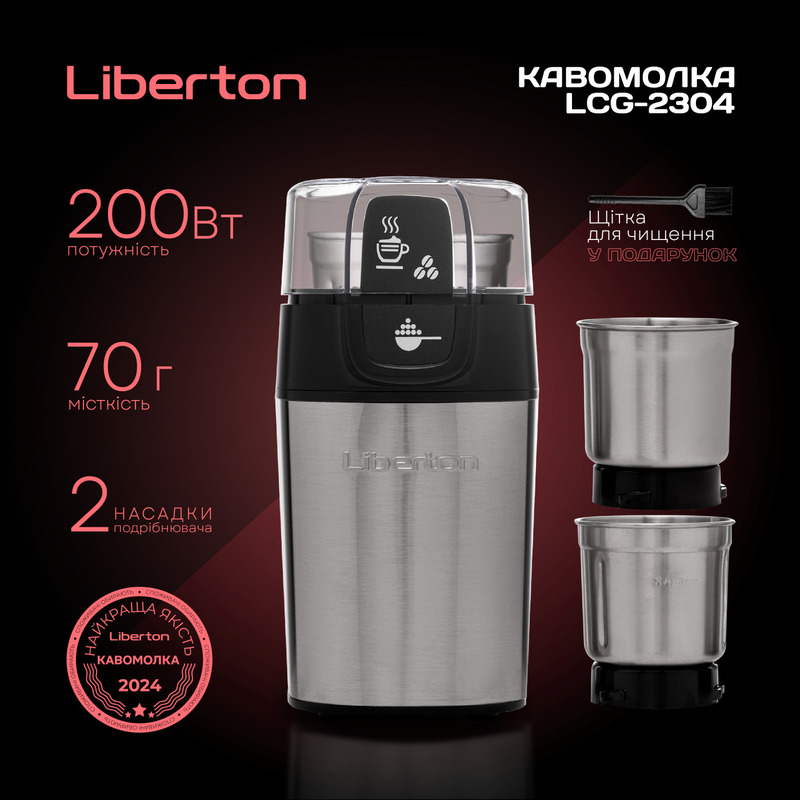 Кавомолка Liberton LCG-2304 Europe - фото 4 Кавомолка Liberton LCG-2304 Europe - фото 4