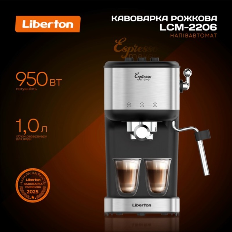 Кофеварка Liberton LCM-2206 - фото 3
