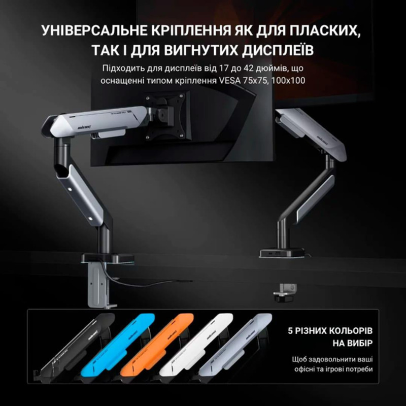 Кронштейн Anda Seat Stealth Pro II RGB 17"-42" White (AD-W-A9X-1S-BW) - фото 8