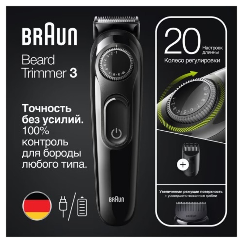 Тример Braun BeardTrimmer 3 BT3322 Europe - фото 3 Тример Braun BeardTrimmer 3 BT3322 Europe - фото 3