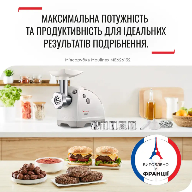 Мясорубка Moulinex ME6261 - фото 8 Мясорубка Moulinex ME6261 - фото 8