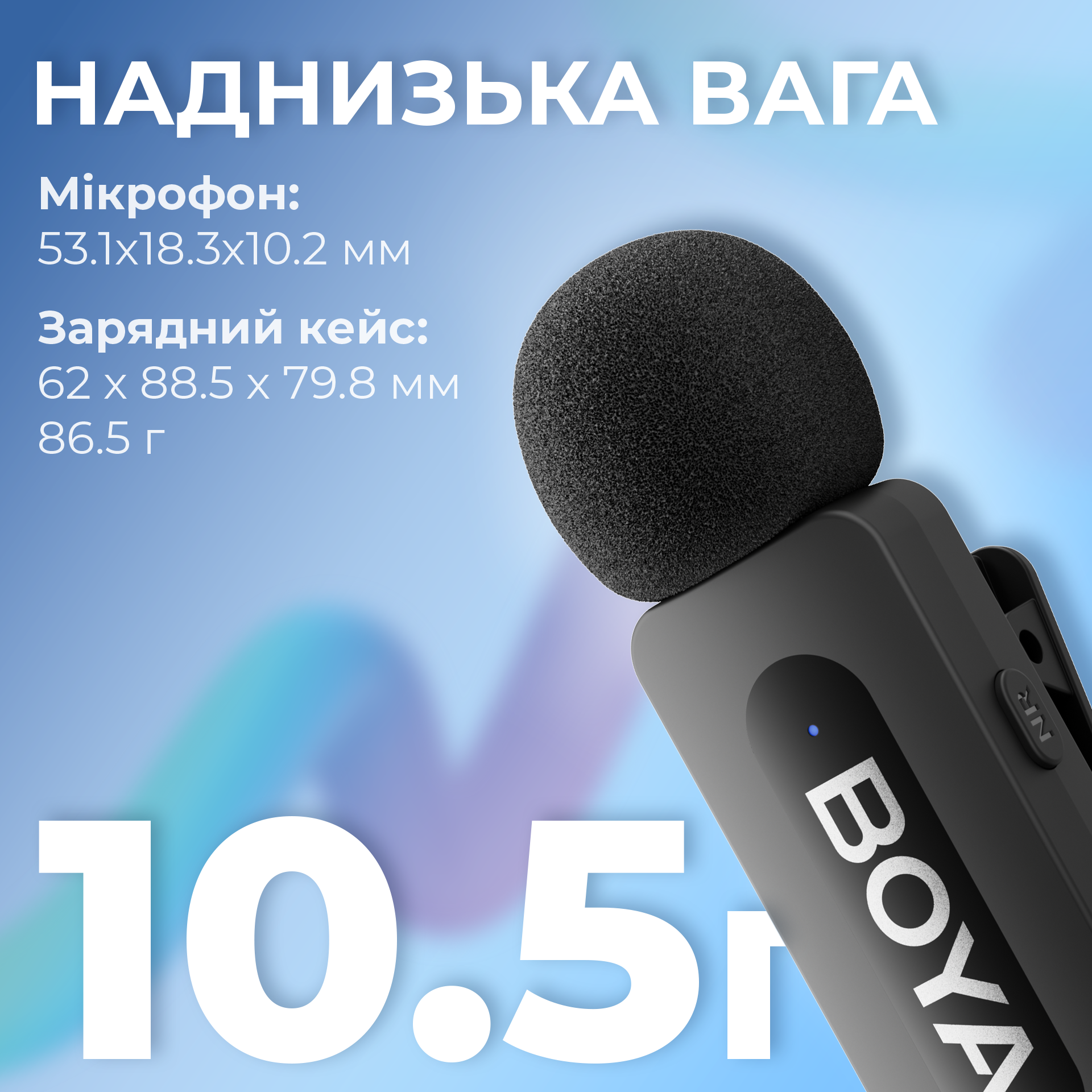 Беспроводной петличный микрофон BOYA BY-V30 Type-C Black - фото 5 Беспроводной петличный микрофон BOYA BY-V30 Type-C Black - фото 5