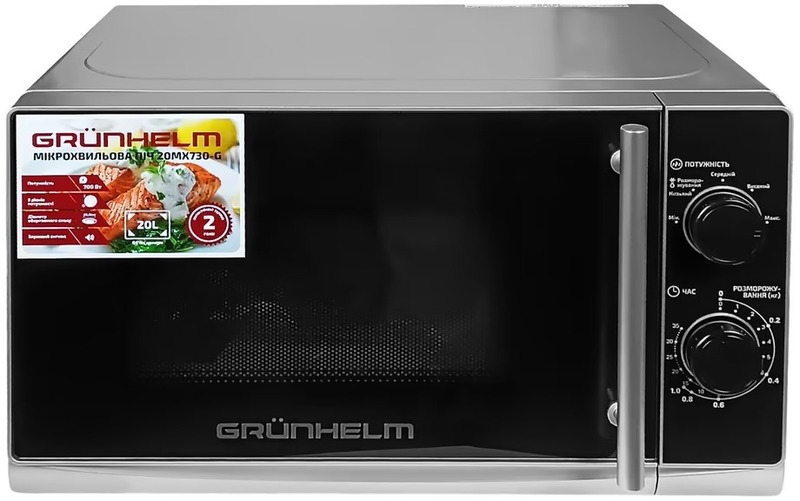 Микроволновая печь Grunhelm 20MX730-G