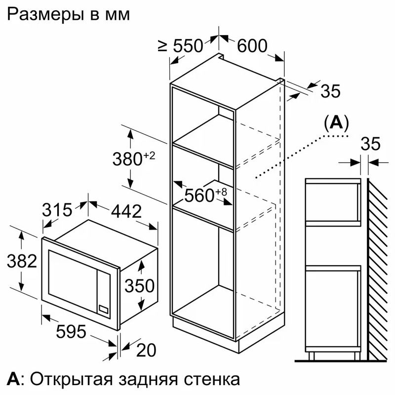 Встраиваемая микроволновая печь Bosch BFL623MC3 - фото 4 Встраиваемая микроволновая печь Bosch BFL623MC3 - фото 4