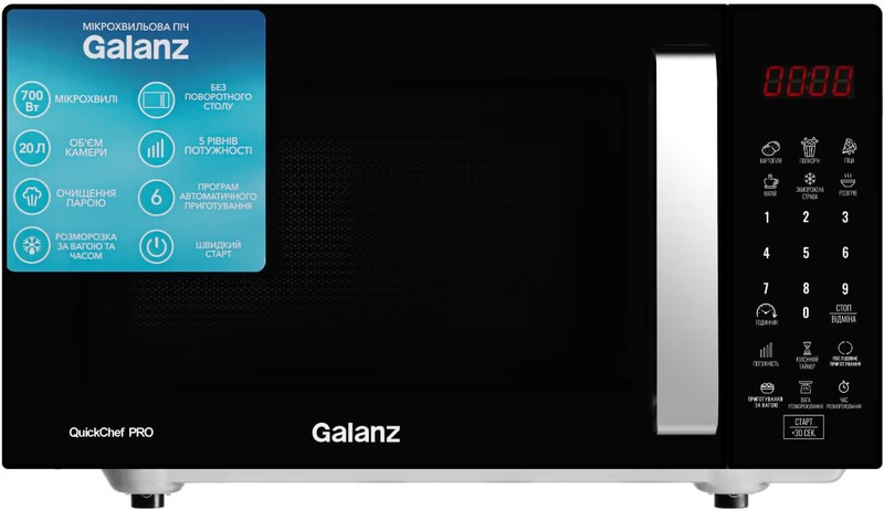 Микроволновая печь Galanz MW-4203BT