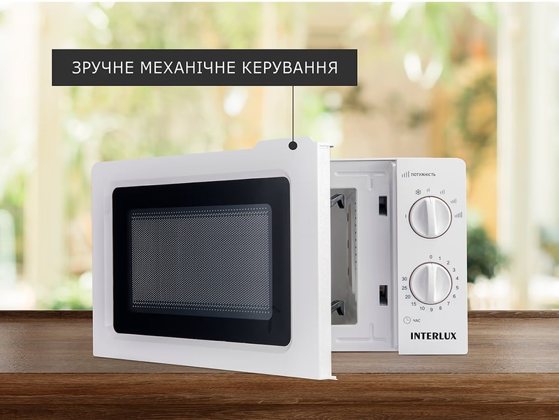 Микроволновая печь INTERLUX IMWO-8820SW Europe - фото 2