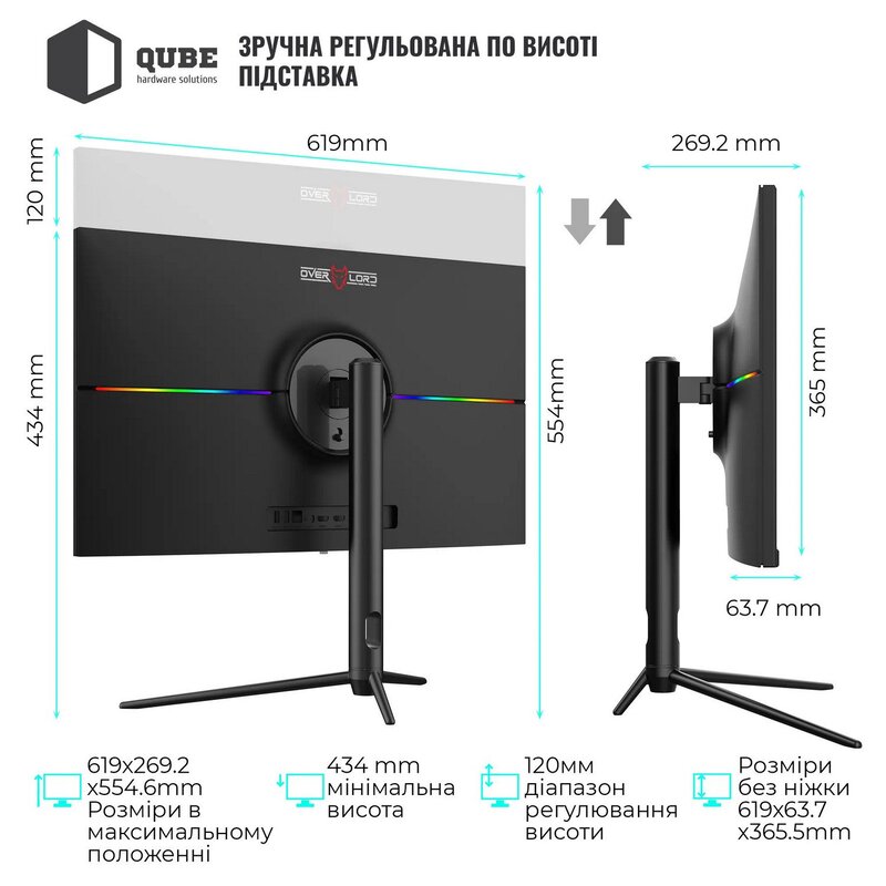 Монитор QUBE Overlord G27Q180 - фото 3 Монитор QUBE Overlord G27Q180 - фото 3
