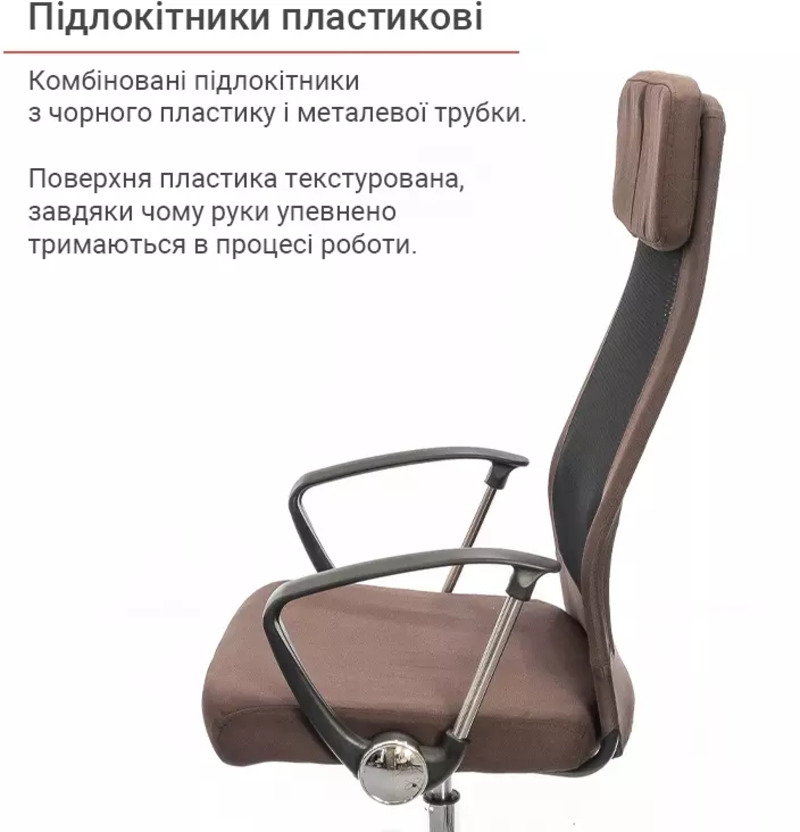 Офисное кресло Аклас Гилмор FX CH TILT Коричневое (11872) - фото 5