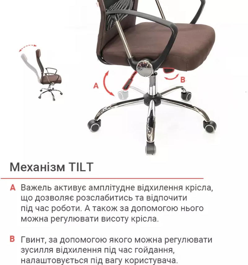 Офисное кресло Аклас Гилмор FX CH TILT Коричневое (11872) - фото 8