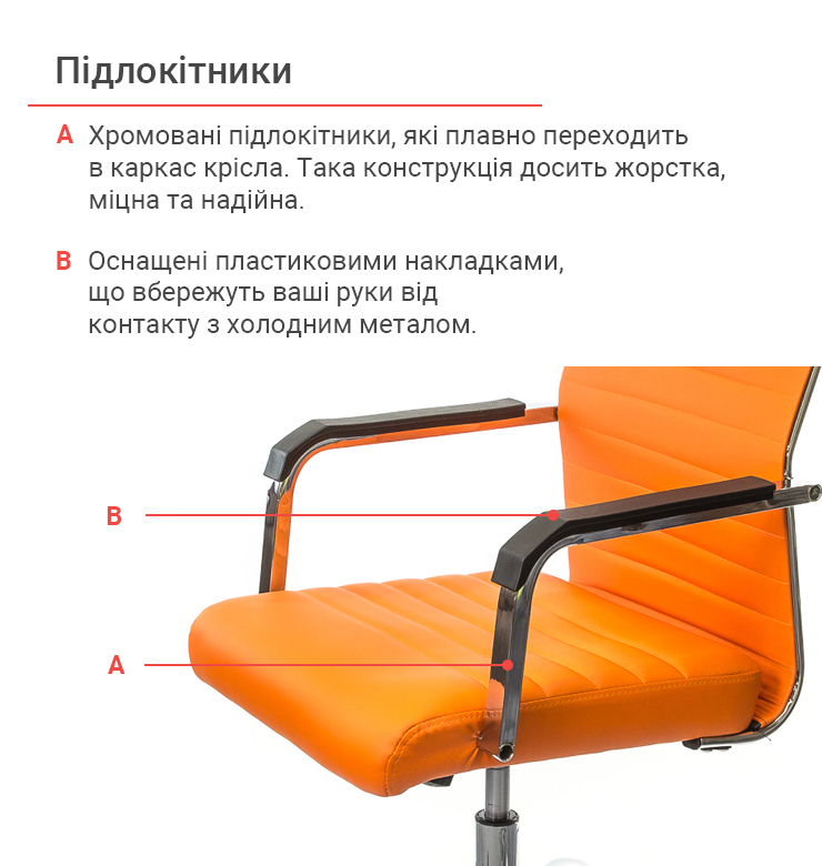 Кресло АКЛАС Кап FX СН TILT Оранжевый PU orange (9905) - фото 9 Кресло АКЛАС Кап FX СН TILT Оранжевый PU orange (9905) - фото 9