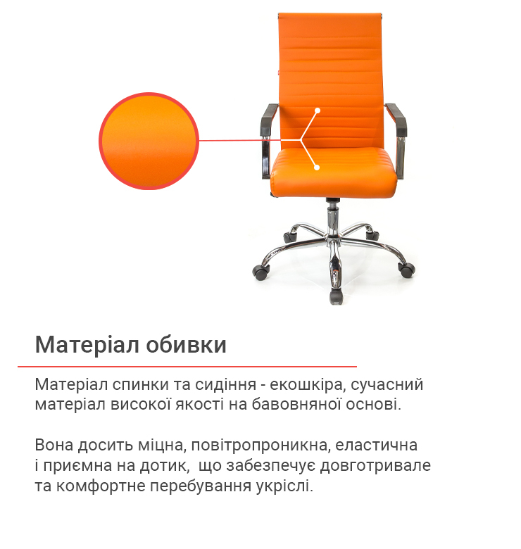Кресло АКЛАС Кап FX СН TILT Оранжевый PU orange (9905) - фото 4 Кресло АКЛАС Кап FX СН TILT Оранжевый PU orange (9905) - фото 4