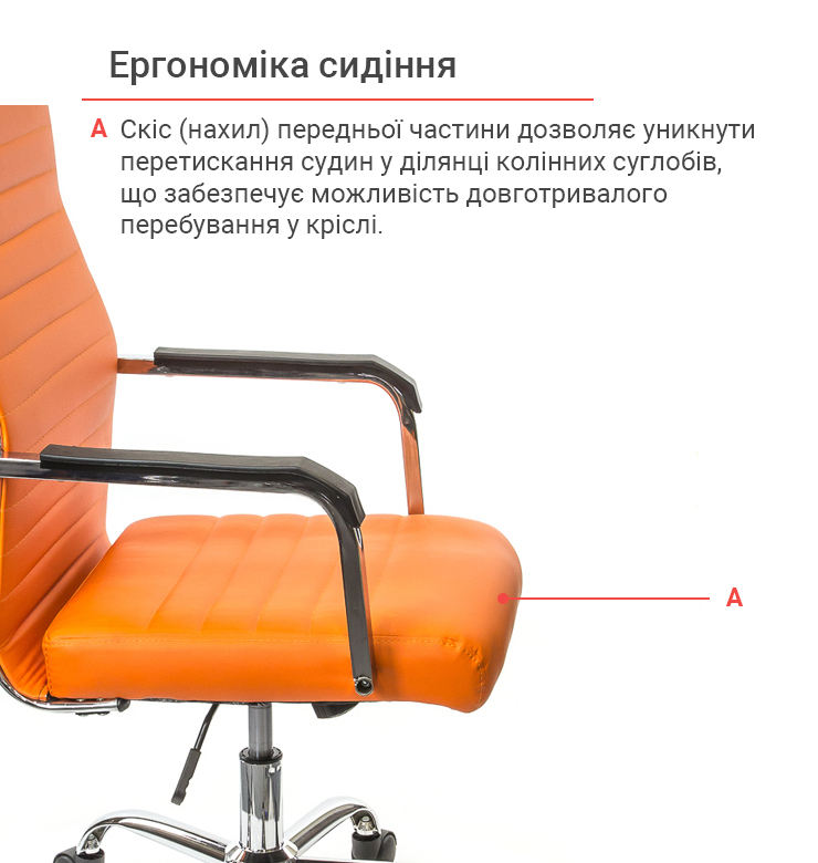 Кресло АКЛАС Кап FX СН TILT Оранжевый PU orange (9905) - фото 7 Кресло АКЛАС Кап FX СН TILT Оранжевый PU orange (9905) - фото 7