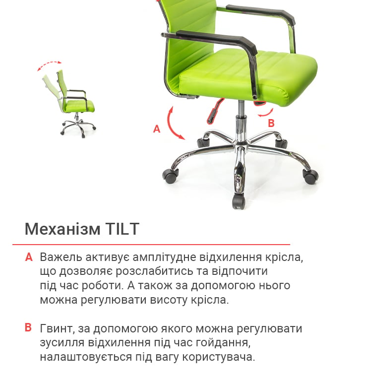 Кресло АКЛАС Кап FX СН TILT Зеленый PU lime green (9902) - фото 11 Кресло АКЛАС Кап FX СН TILT Зеленый PU lime green (9902) - фото 11