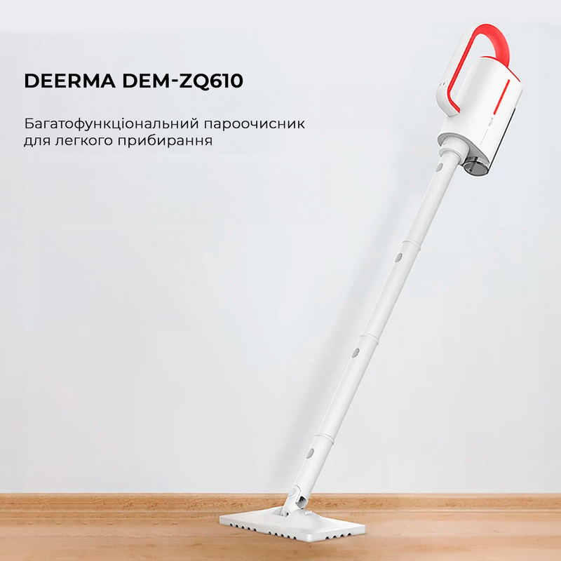 Пароочисник Deerma Multi-function Steam Cleaner 1600W White DEM-ZQ610 - фото 1 Пароочисник Deerma Multi-function Steam Cleaner 1600W White DEM-ZQ610 - фото 1