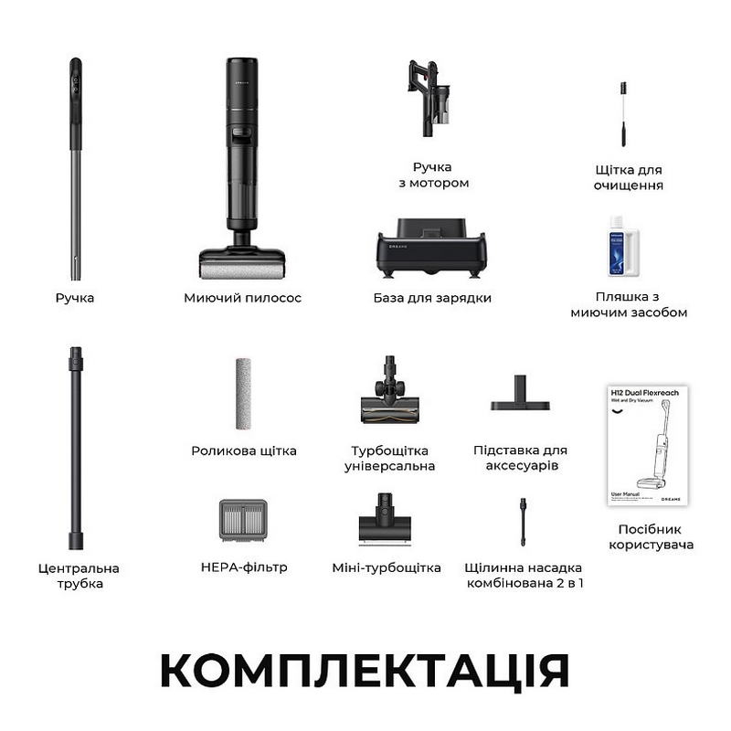 Пилосос ручний миючий Dreame H12 DUAL FlexReach (HHV31A) Europe - фото 15 Пилосос ручний миючий Dreame H12 DUAL FlexReach (HHV31A) Europe - фото 15