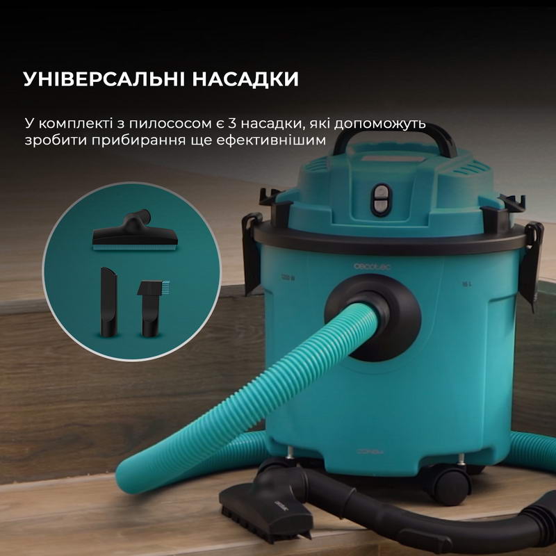 Пилосос Cecotec Conga Rockstar Wet & Dry Compact Garden Plus (A01_EU01_100012) - фото 6 Пилосос Cecotec Conga Rockstar Wet & Dry Compact Garden Plus (A01_EU01_100012) - фото 6