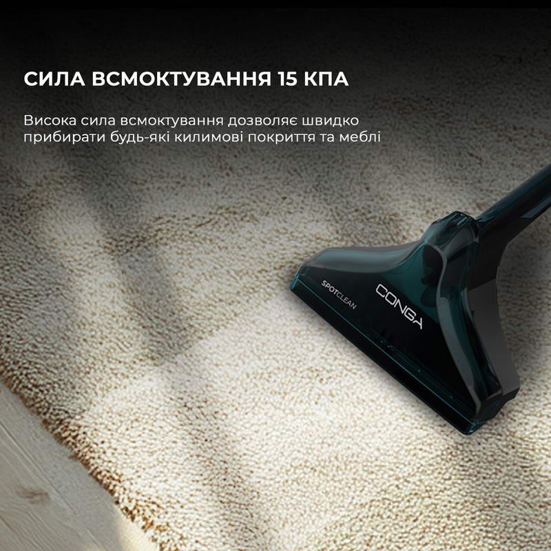 Моющий пылесос для ковров и тканей Cecotec Conga 6000 Carpet&Spot Clean XXL Advance (A01_EU01_100074) - фото 5