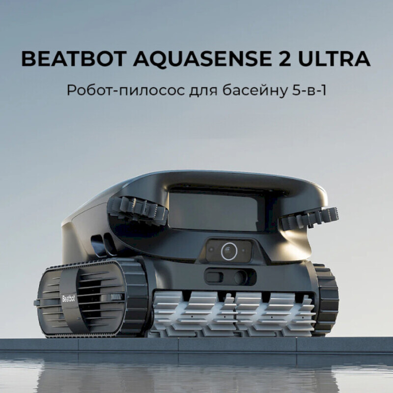 Робот-пилосос для басейну Beatbot AquaSense 2 Ultra (PRCMDS02G) Europe - фото 4